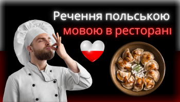 шеф-кухар, чорний фон, тарілка з варениками, польський прапор у формі серця та український напис біло-червоним