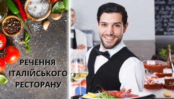 офіціант тримає їжу на підносі, напис українською мовою на сірому тлі біля овочів